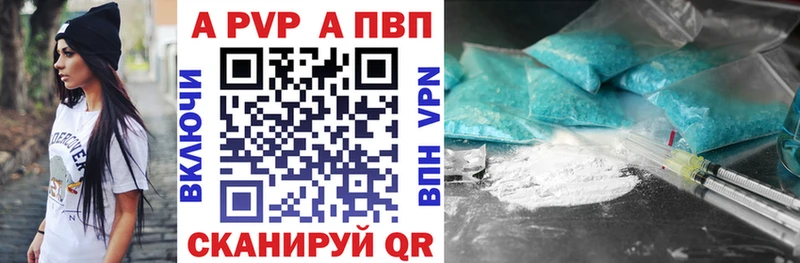 Альфа ПВП Соль  наркота  Шахты 