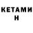 Кетамин ketamine Mark Bulgak