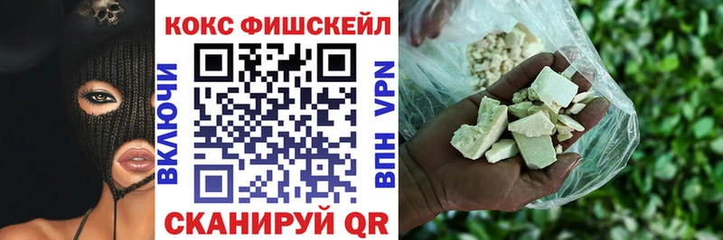 цена blacksprut как зайти Кокаин Fish Scale Шахты