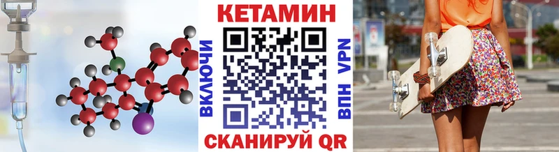 Кетамин ketamine  купить закладку  Шахты 