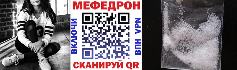 купить наркотик  Шахты  МЕФ мука 