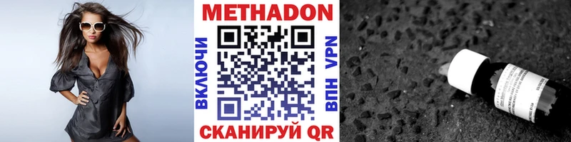 МЕТАДОН VHQ Шахты