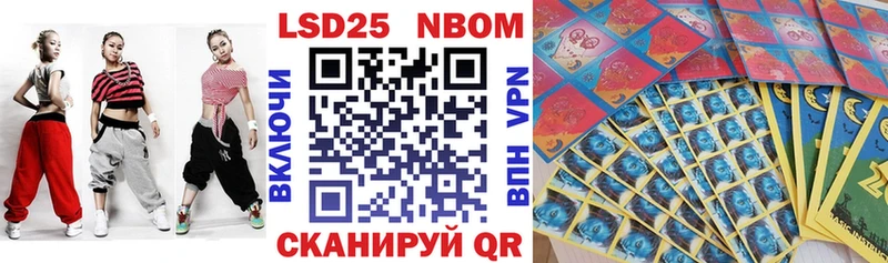 Марки 25I-NBOMe 1,8мг  Шахты 
